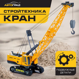 Кран Стройтехника, подвижные детали