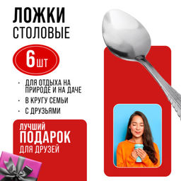 9-31506 Ложки столовые 6шт нерж/ст MB (х80) - Mayer&boch фото 10