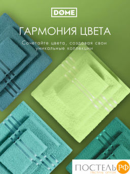 ГАРМОНИКА салат К-т Полотенец 30х50-4/50х80-2/70х130-2, 8 пр., 100% хл, 440 гр/м2 - Dome фото 8