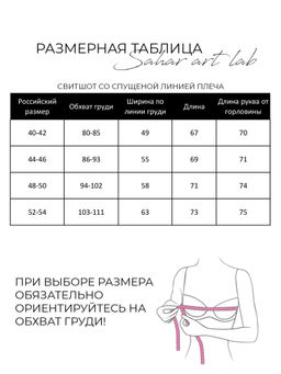 Удлиненный свитшот с принтом SNK002 - Sahar art lab фото 24