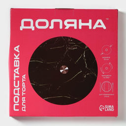 Подставка для торта Доляна «Марбл чёрный», d=32 см, вращающаяся, стекло, чёрная