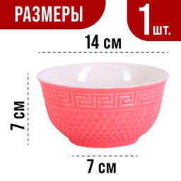 31549-6 Тарелка глубокая 560мл 1шт LR РОЗОВЫЙ (х48) - Mayer&boch фото 2