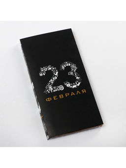 Цена за 10 шт. Обёртка для шоколада, кондитерская упаковка, «23 февраля» 18.2×15.5 см