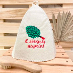 Шапка классическая с вышивкой "С легким паром" (веник) арт. 3264
