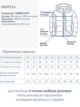 ПУХОВИК ЖЕНСКИЙ ЗИМНИЙ КОРОТКИЙ С КАПЮШОНОМ
