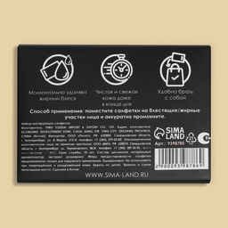 Цена за 3 шт. Матирующие салфетки Natural Extract Premium, 50 шт., с экстрактом жасмина