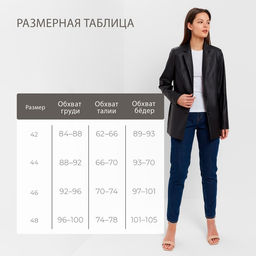 Пиджак женский из экокожи MINAKU: Eco leather, чёрный, размер 46