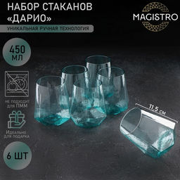 Стаканы Magistro «Дарио», 450 мл, 10×11.5 см, набор 6 шт., стекло, тиффани