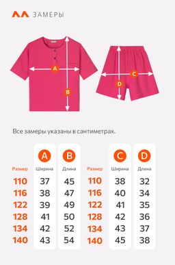 Костюм для девочки из муслина Happyfox - Happy fox фото 13