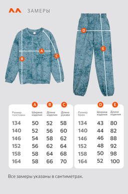 Костюм для мальчика из футера Happyfox  фото 11