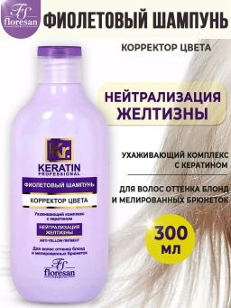 Ф-588 Фиолетовый бальзам Корректор цвета 300 мл