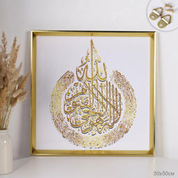 Картина 50х50 Мусульманская / AY-2554 /уп 24/ - Галеонтрейд фото 5