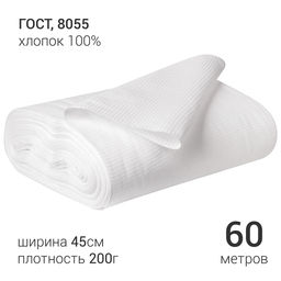 Вафельное полотно отбеленное 200г/м2, ширина 45см, 1 рулон 60пог.м, в 1 кипе 300пог.м (до 1000пог.м)