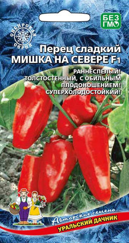 Перец МИШКА НА СЕВЕРЕ F1 Крупный и ни чего не боится!