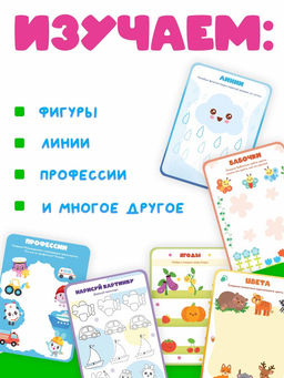 Тетрадь многоразовая развивающая «Рисуй - стирай», 30 стр., Малышарики