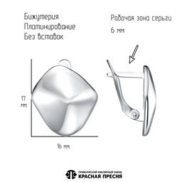 СЕРЬГИ 34016668Пл - Красная пресня фото 2