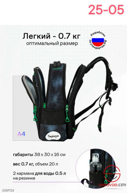 Рюкзак школьный ортопедический - Bruno фото 9