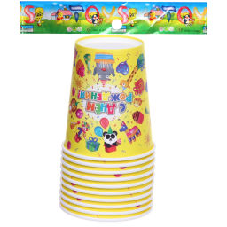 Стакан бумажный 0,2л в наборе 10 шт "С днем рождения! Зверюшки"