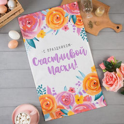 Полотенце Доляна Счастливой Пасхи! 35х60 см, 100% хл, вафля 160 г/м2