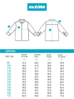 ACOOLA /Сорочка верхняя детская для мальчиков Larsen зеленая клетка фото 6