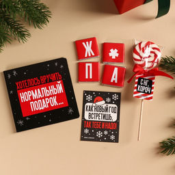 Подарочный набор новогодний, гифтбокс «Хэпи Нью Э»