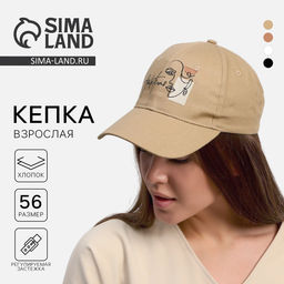 Кепка женская Ambitious, бежевая, р-р 56