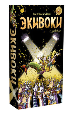 Наст. игра "Экивоки. С любовью" золотая арт.21214 ( 1990 )