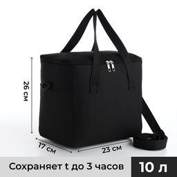 Термосумка на молнии, объём 10л, наружный карман, цвет чёрный