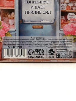 Соль для ванны Для тебя, 400 г, аромат ягодный микс, Чистое счастье фото 6