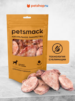 Семенники говяжьи 07фд22