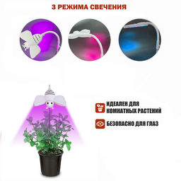 Фитосветильник для растений и рассады "Bee" 15*12*42см 24LED USB CY-BEE02