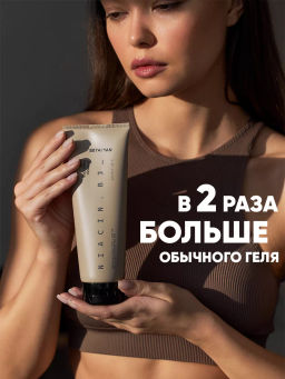 Крем-гель для деликатного очищения Niacin B3 TaiYan, 200г. TY-2303