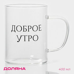 Кружка Доляна Доброе утро, 400 мл, 12810.5 см, стекло, прозрачная фото 7