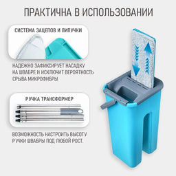 Комплект для уборки с ведром 6,5л. арт. 27925, 28175 Антелла