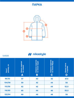 Парка 5з5626 шоколад