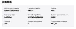 Дрип-пакеты Колумбия Хосе Родригес - Tasty coffee фото 3