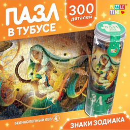 Цена за 2 шт. Пазл в тубусе «Великолепный лев», 300 деталей