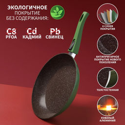 Сковорода Magistro Avocado, d=28 см, кованый алюминий, съёмная ручка soft-touch, антипригарное покрытие, индукция, зелёная