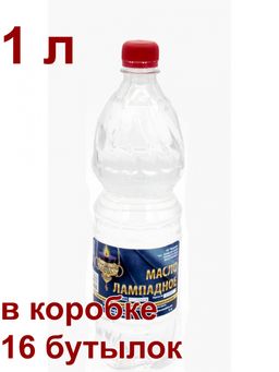 Масло медицинское вазелиновое лампадное г.Самара АО "Медхим" ТУ бутылка 1л