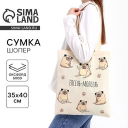 Сумка-шопер Мопс без молнии, без подкладки, цвет белый