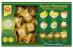 Халва Пашмак Hayali в шоколадной глазури с кокосом 1 кг - Sweet Joys фото 2