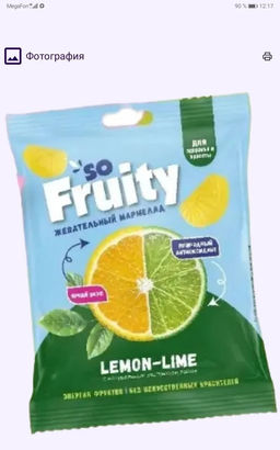 Мармелад (М207) SO FRUITY /Лимон-Лайм/ жеват вес 200 г*15 шт (Невский кондитер)