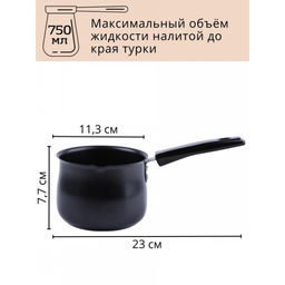 Кофеварка (турка) из карбоновой стали 750 мл, модель MAL-750 арт.985221 - Mallony фото 3