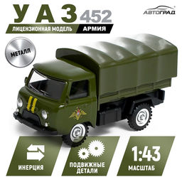 Машина металлическая УАЗ 452. Армия, инерция, 1:43