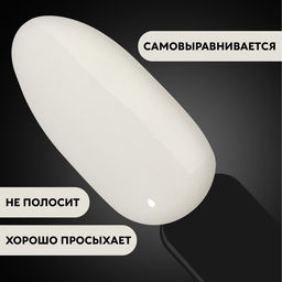 База камуфлирующая для ногтей, 3-х фазная, 8мл, LED/UV, цвет белый (002) - Queen fair фото 9