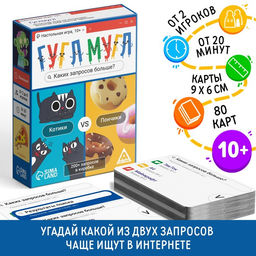 Настольная игра Гугл-мугл!, 80 карт, 10+ - Лас Играс фото 9