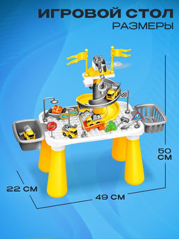 Парковка - игровой стол Приключения на стройке, набор 4 машинки, конструктор - Автоград фото 2