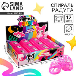 Цена за 12 шт. Спираль - радуга Милашка, d=7.5 см, в шоубоксе