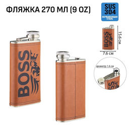 Фляжка BOSS, нержавеющая сталь, 270 мл, 9 oz