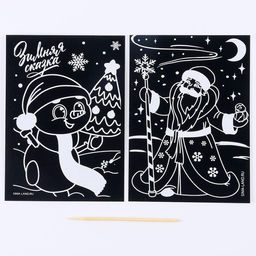 Гравюра на новый год «Снеговик и Дедушка», с цветным эффектом, 2 шт.